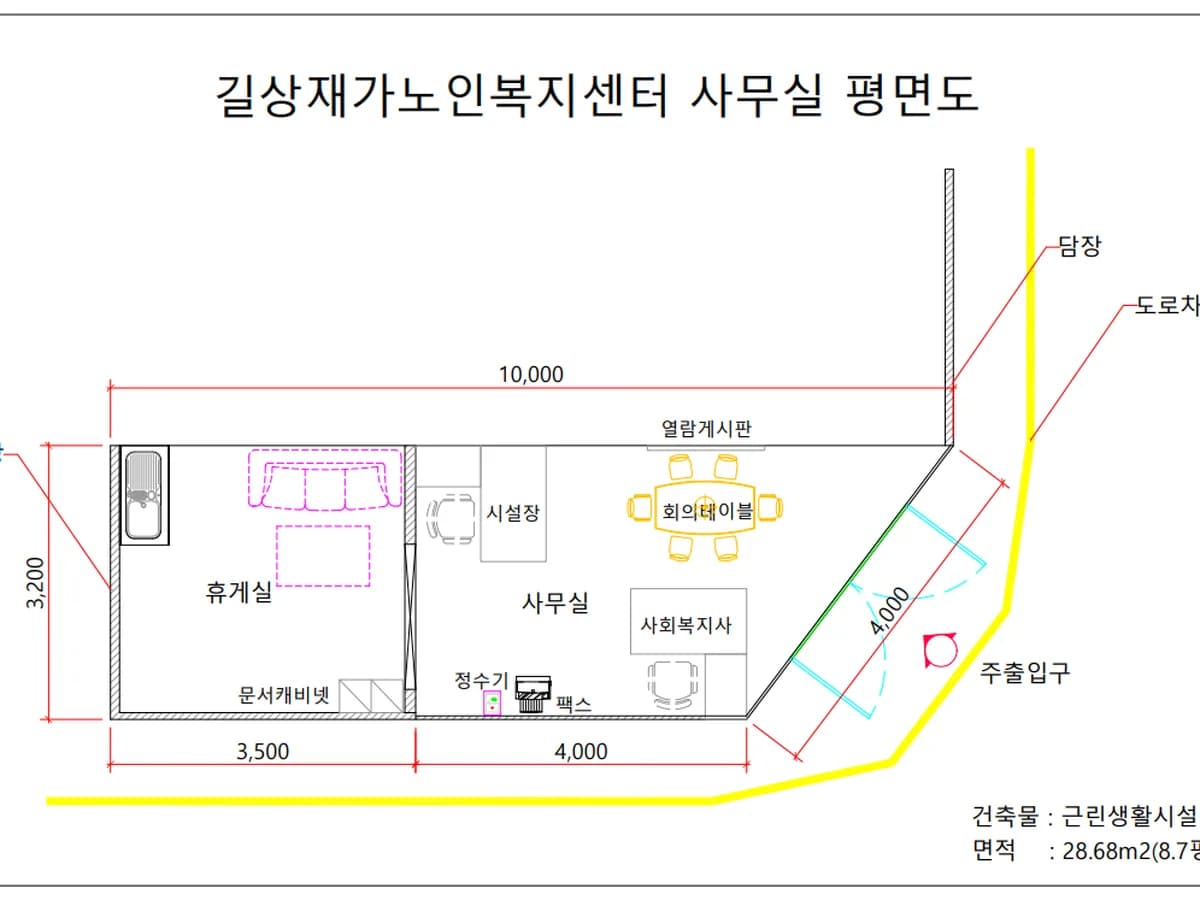 길상재가노인복지센터 이미지 1