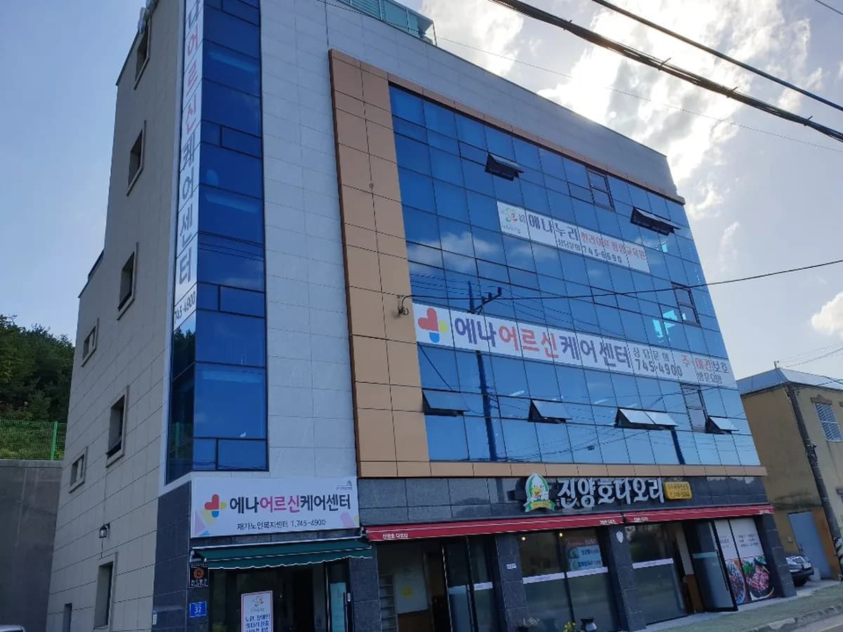 에나재가노인복지센터 이미지 2