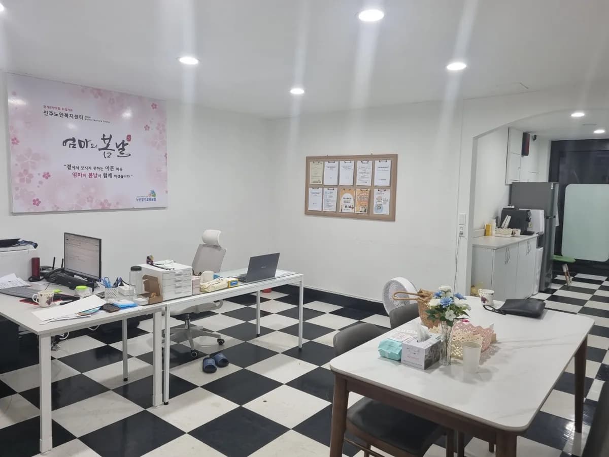 엄마의봄날노인재가복지센터 이미지 1