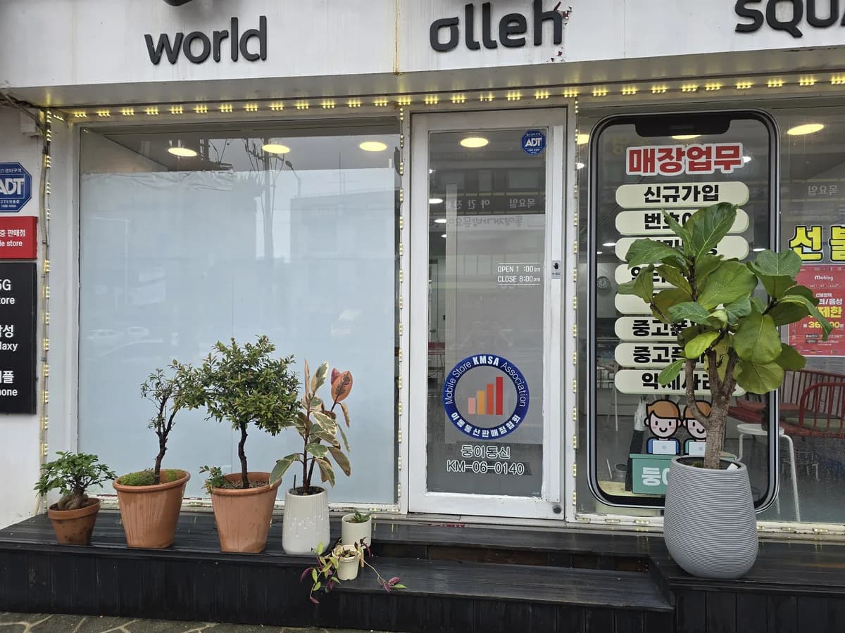 통영복지용구센터 이미지 1