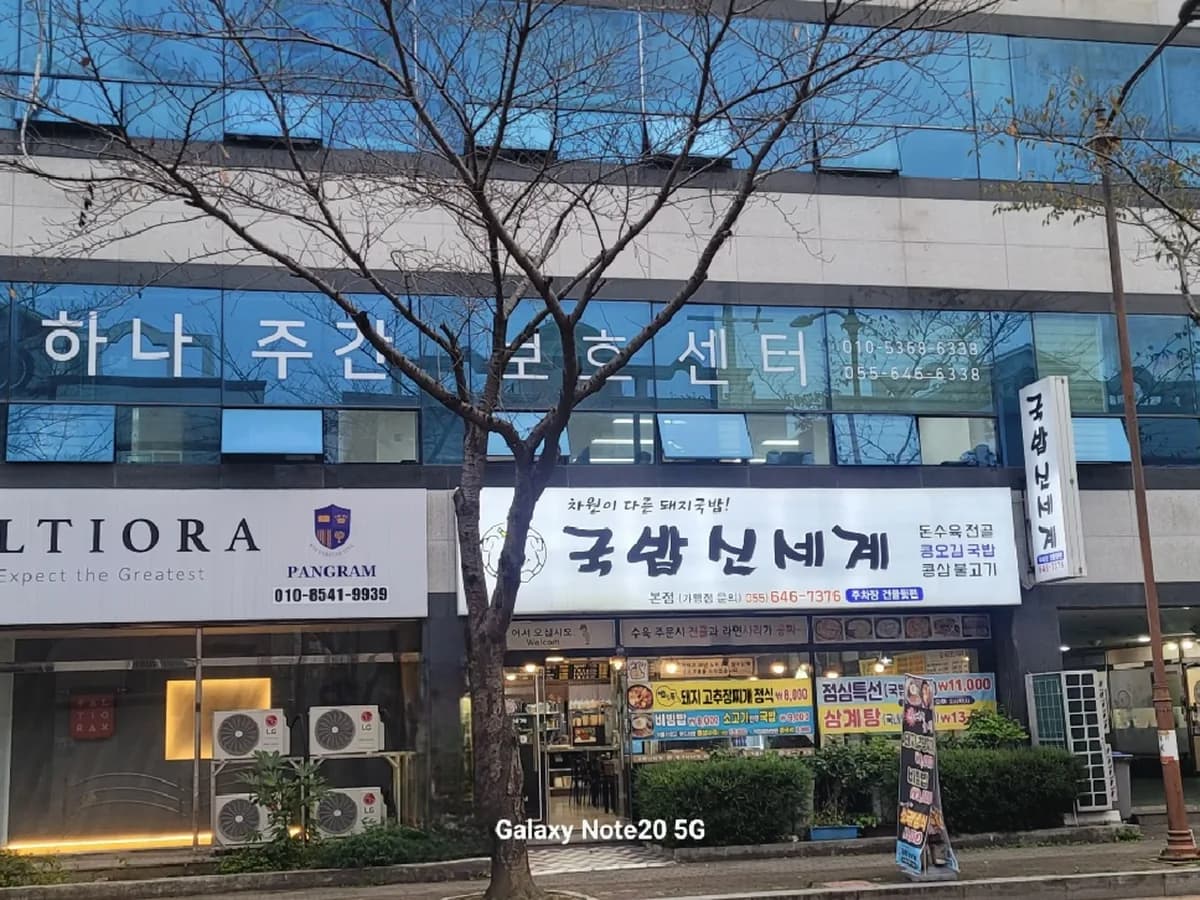 하나주간보호센터 이미지 4