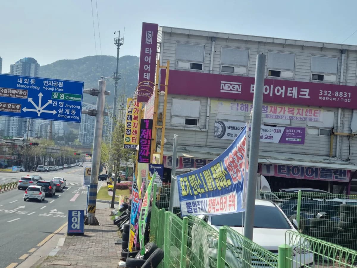 김해온정재가복지센터 이미지 3