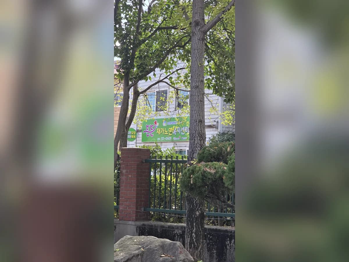 든든재가노인복지센터 이미지 2