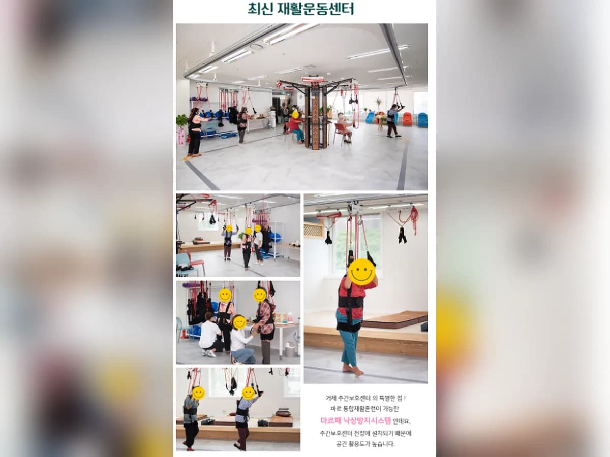 마르페153재활노인주간보호센터 이미지 4