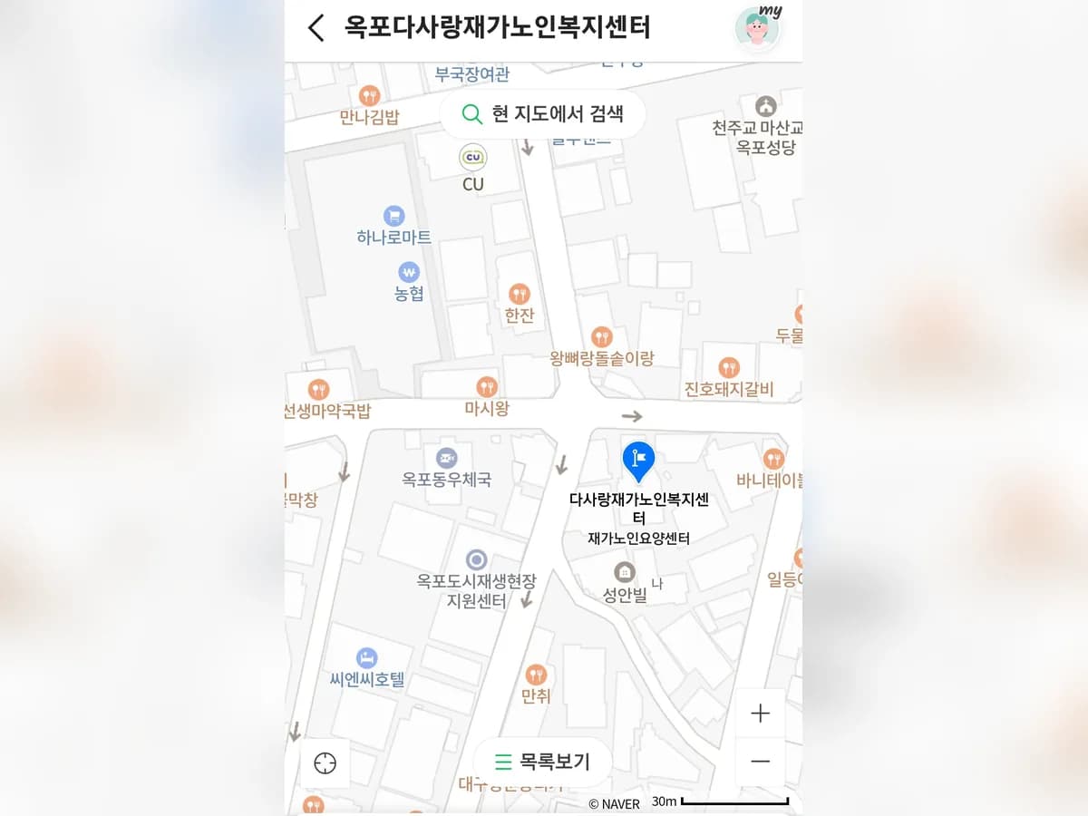 다사랑재가노인복지센터 이미지 1