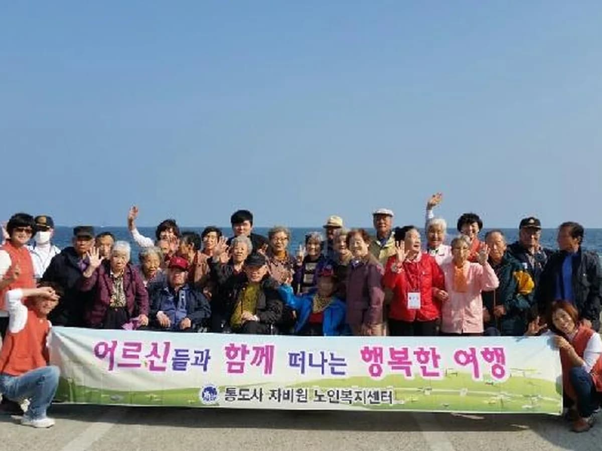 통도사자비원노인통합지원센터 이미지 3