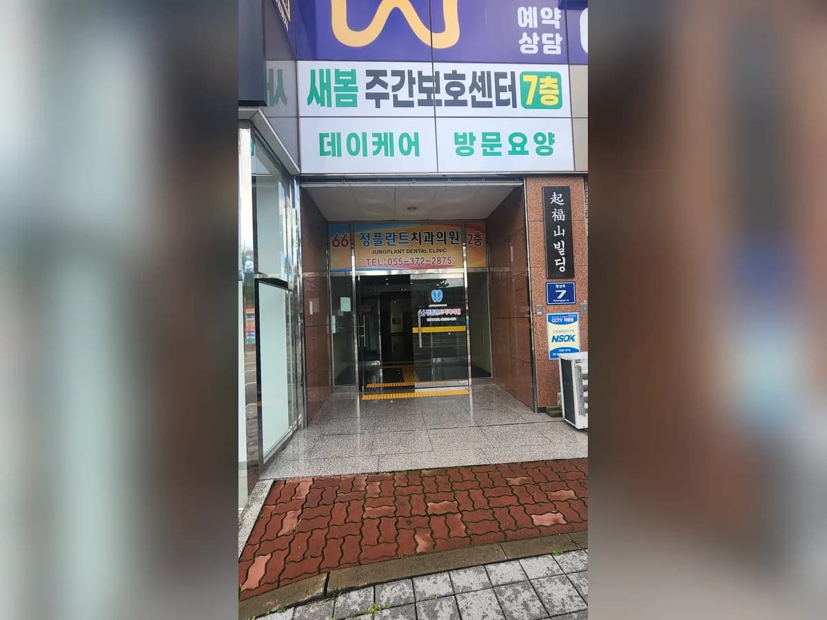 새봄주간보호센터 이미지 1