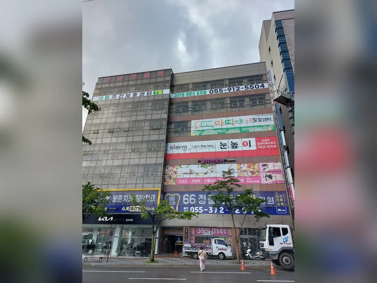 새봄주간보호센터 이미지 2