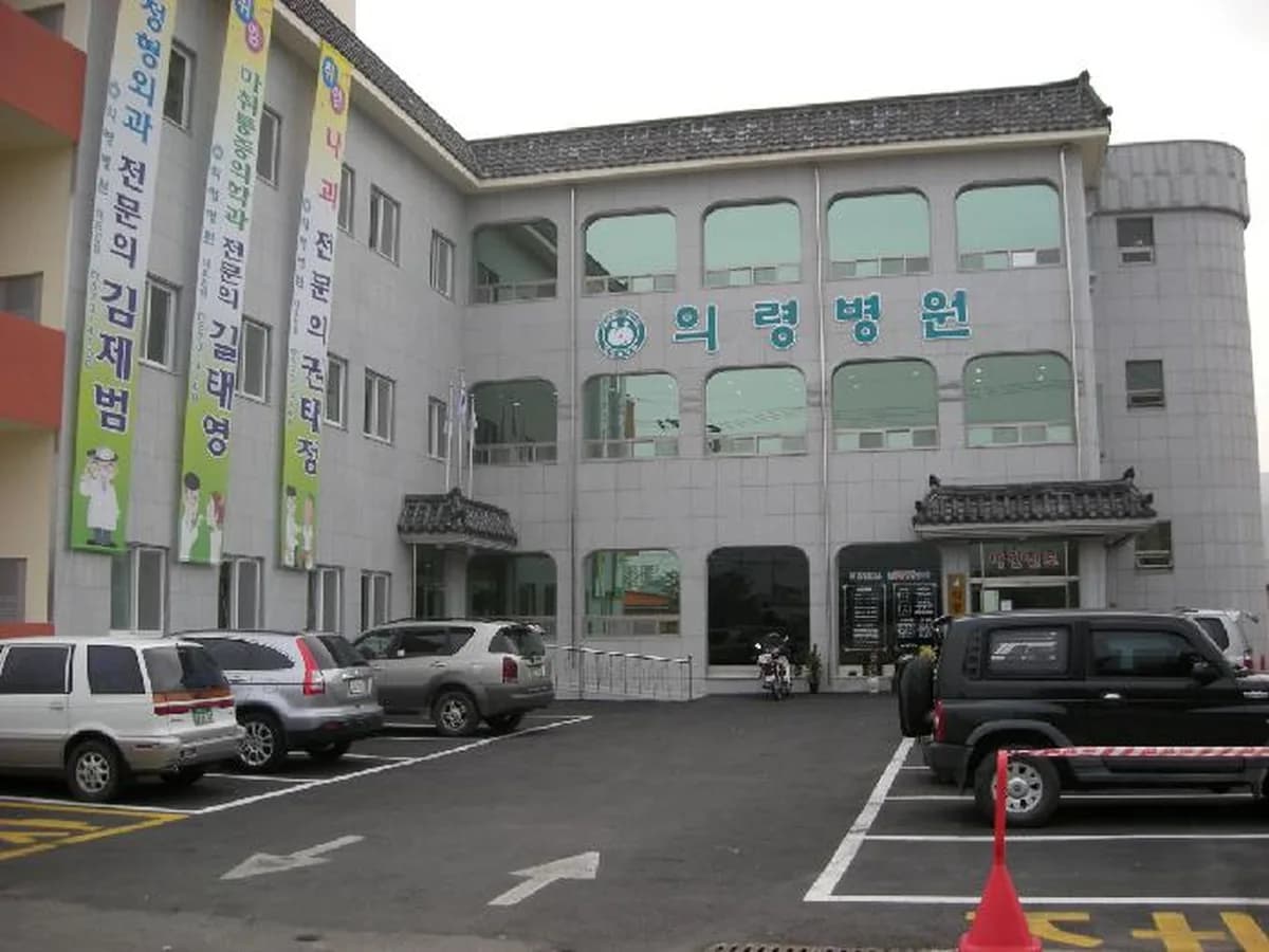 의령노인통합지원센터 이미지 1