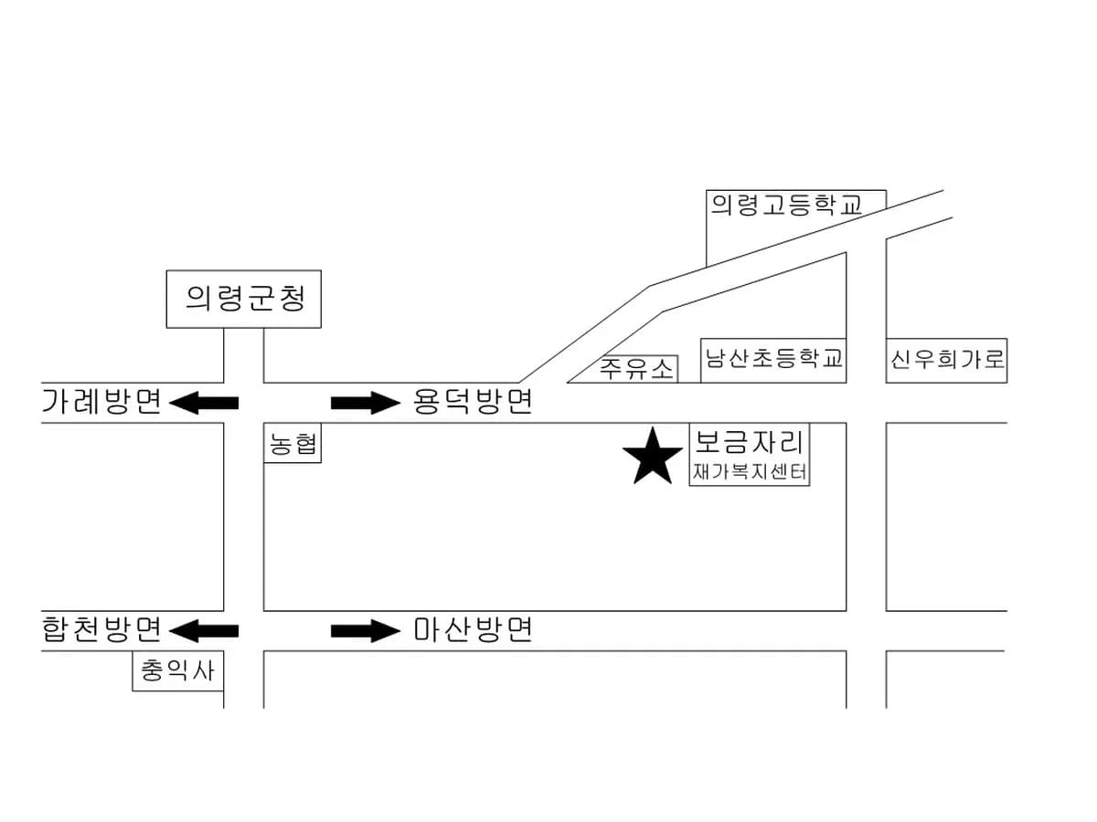 보금자리재가복지센터 이미지 2
