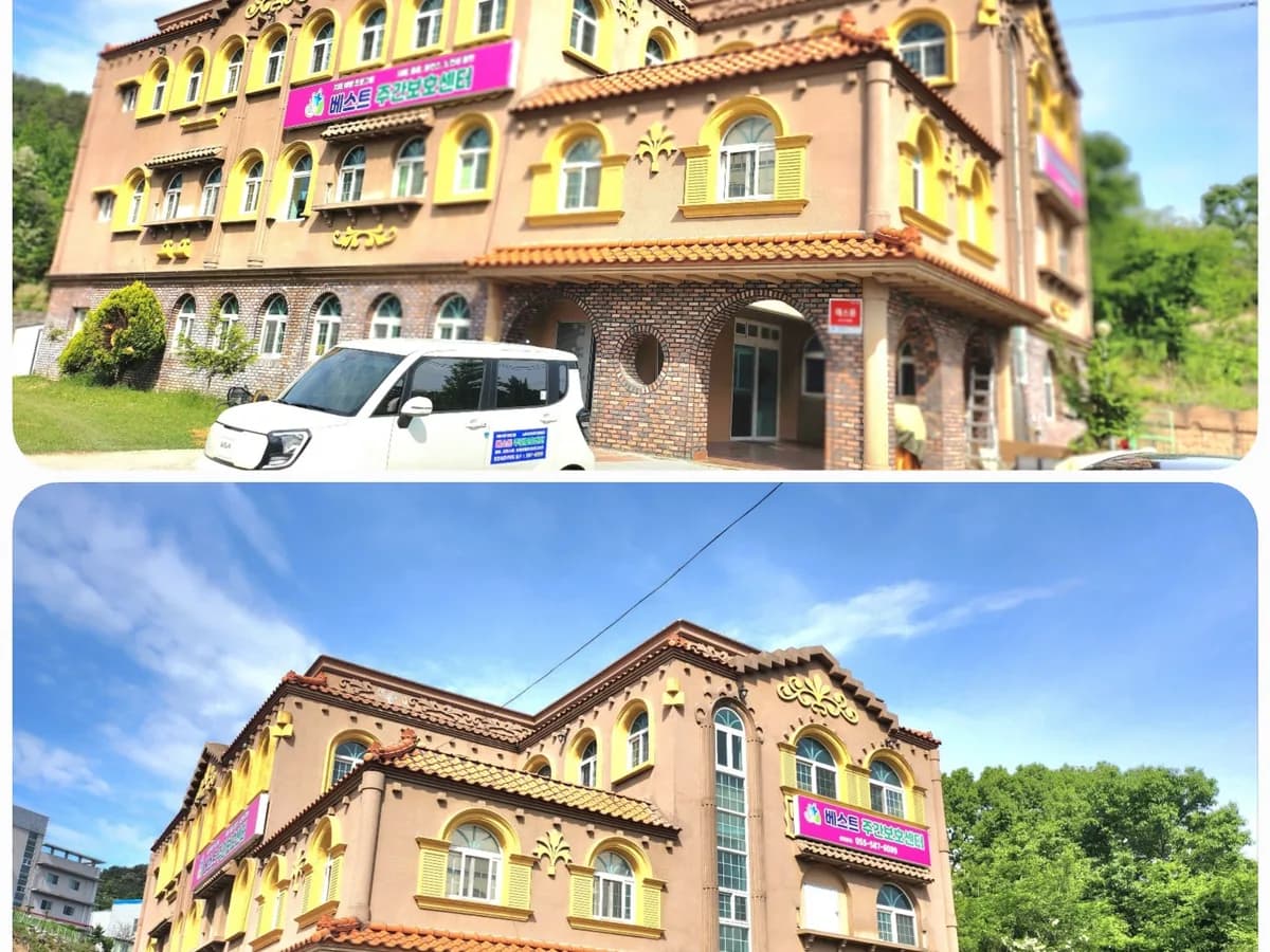 베스트주간보호센터 이미지 1