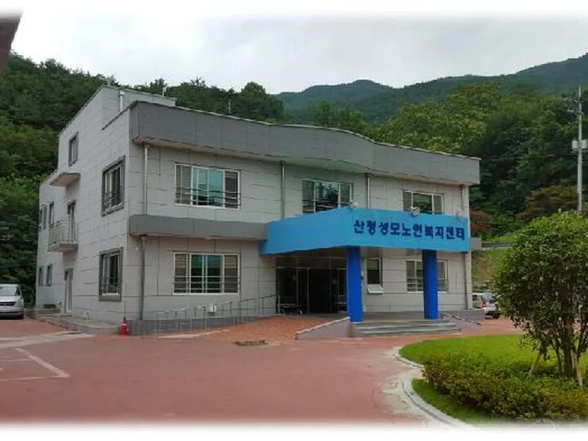 산청성모노인복지센터 이미지 3