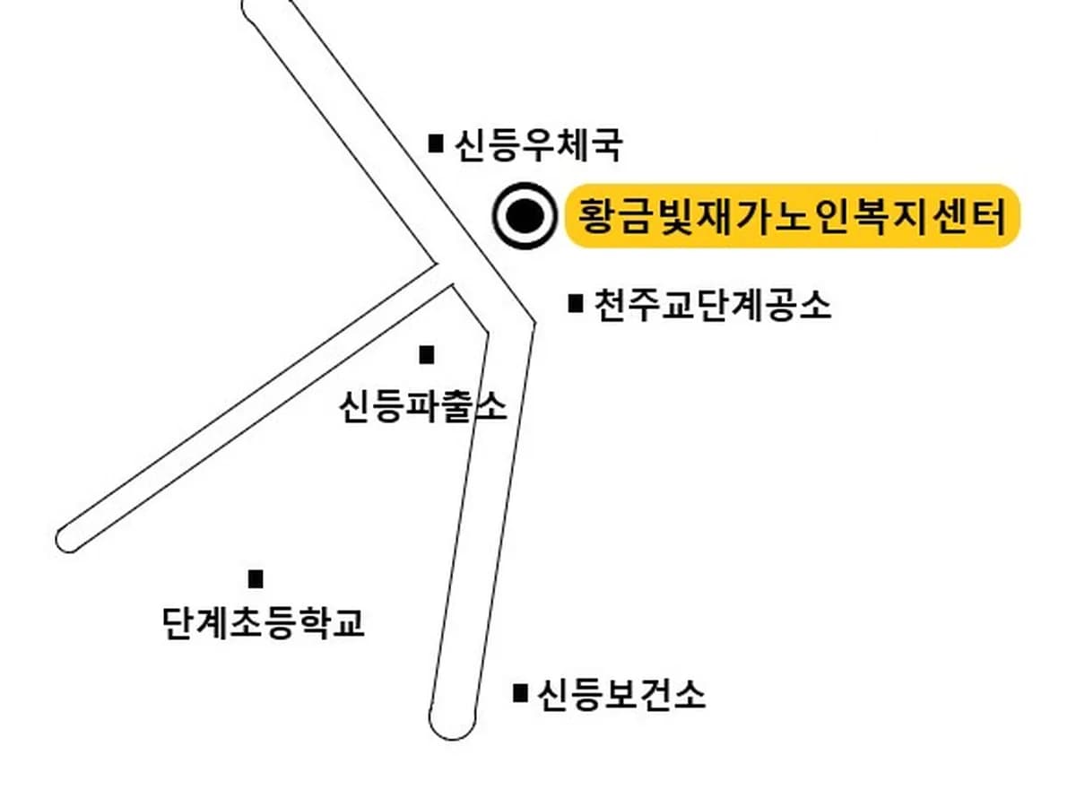 황금빛재가노인복지센터 이미지 1