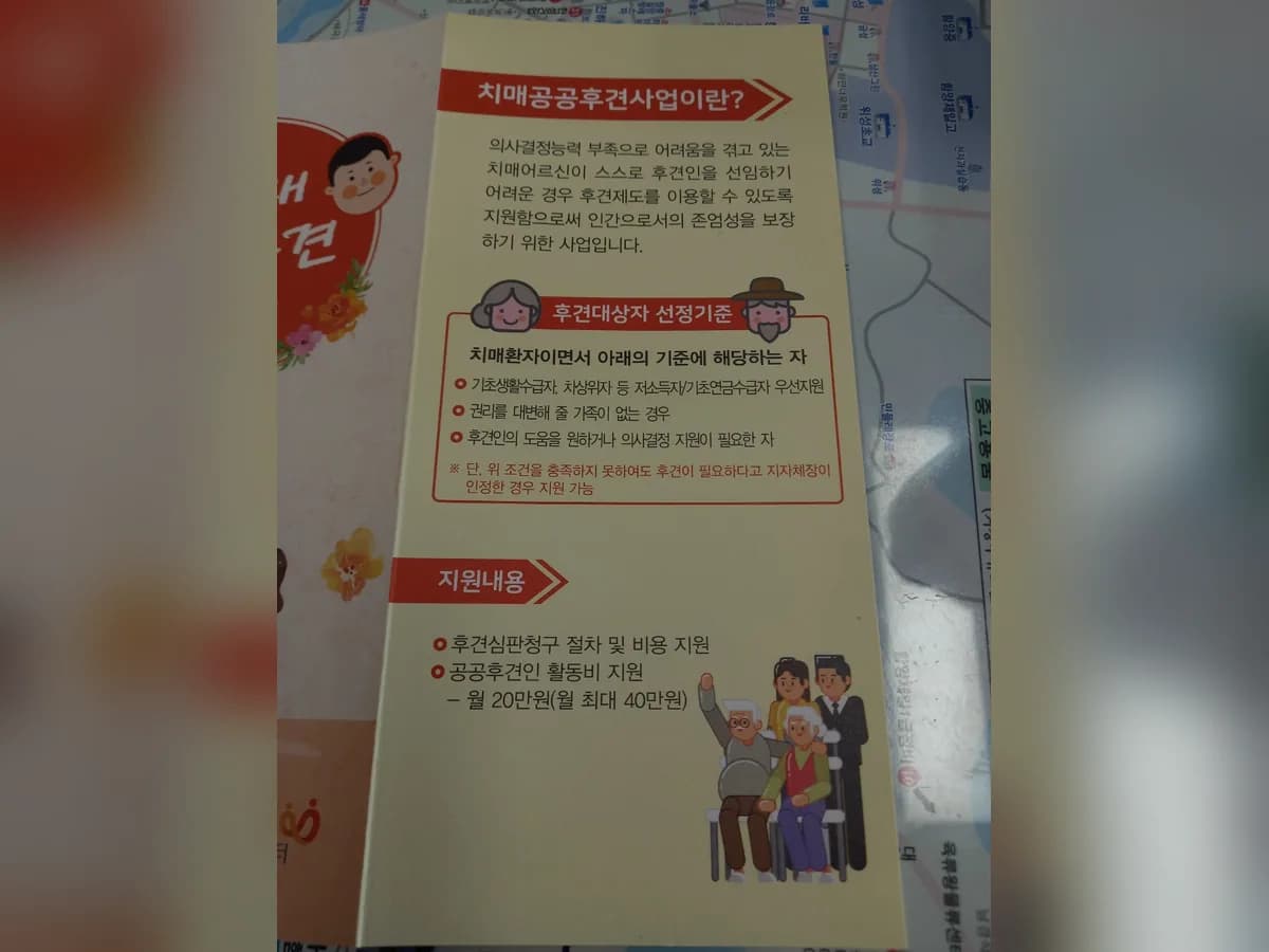 함양사랑재가노인복지센터 이미지 2