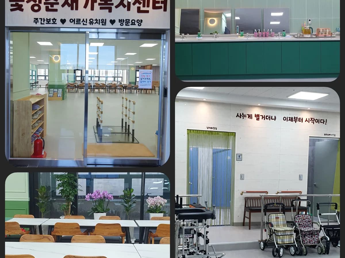 꽃청춘 재가노인복지센터 이미지 1