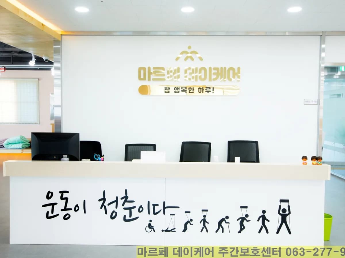 마르페데이케어 이미지 4