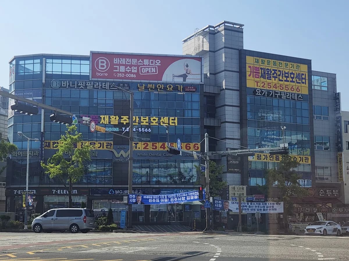 기쁨재활주간보호센터 이미지 1