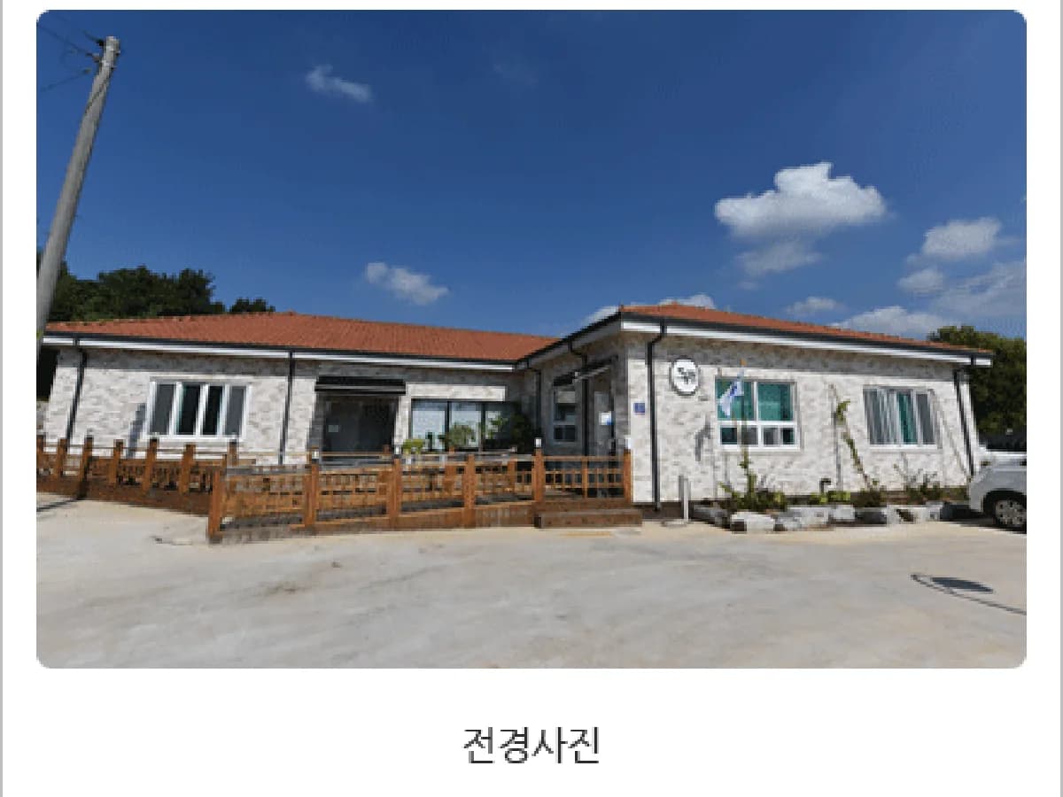 동행노인복지센터 이미지 4