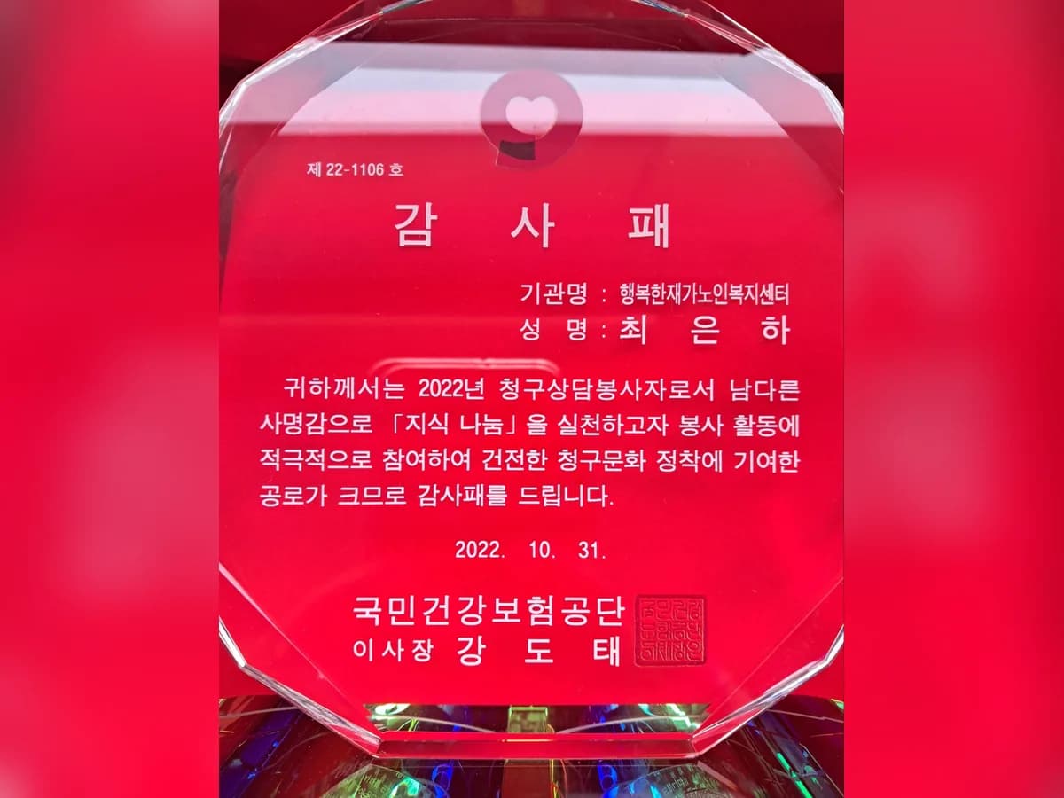 행복한재가노인복지센터 이미지 2