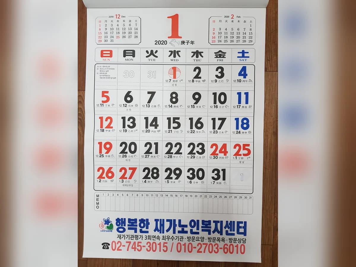 행복한재가노인복지센터 이미지 8