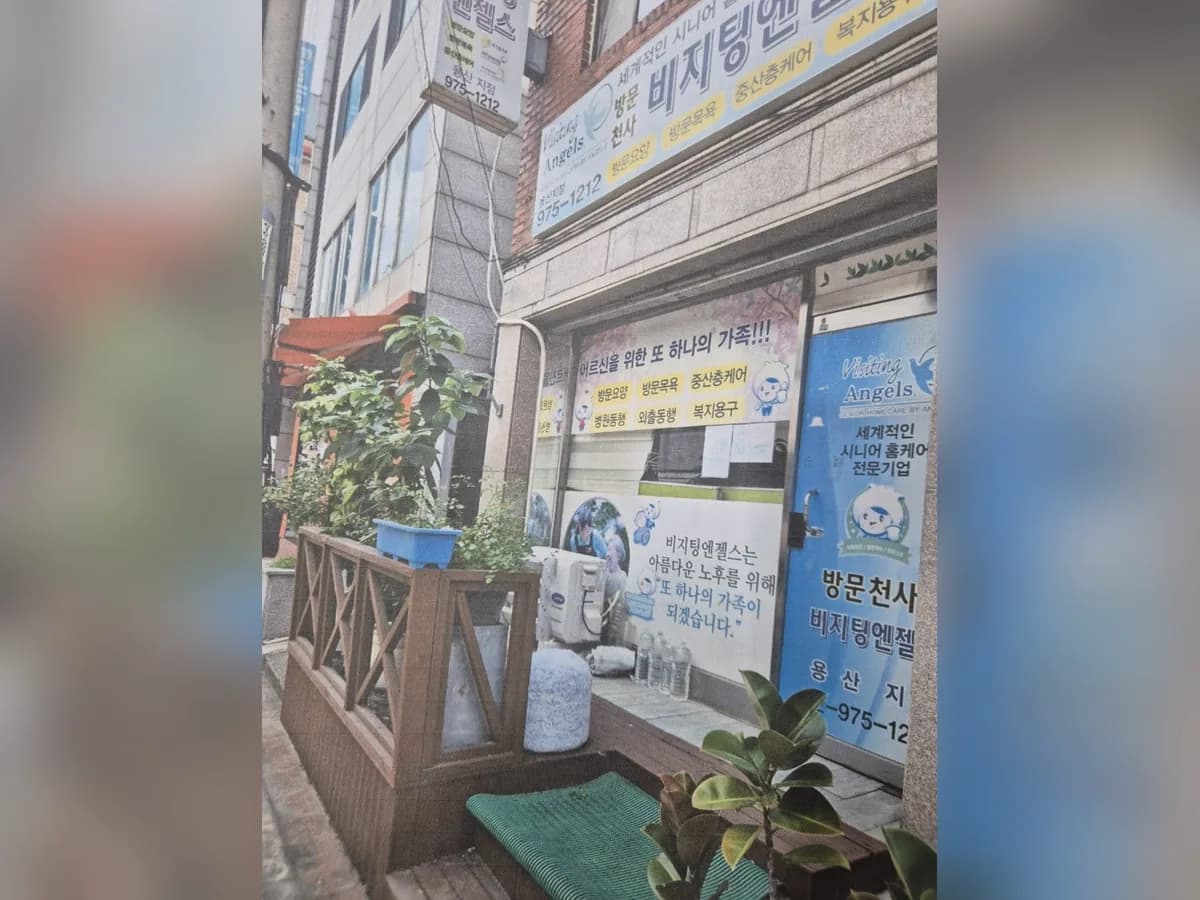 비지팅엔젤스 용산지점 이미지 1