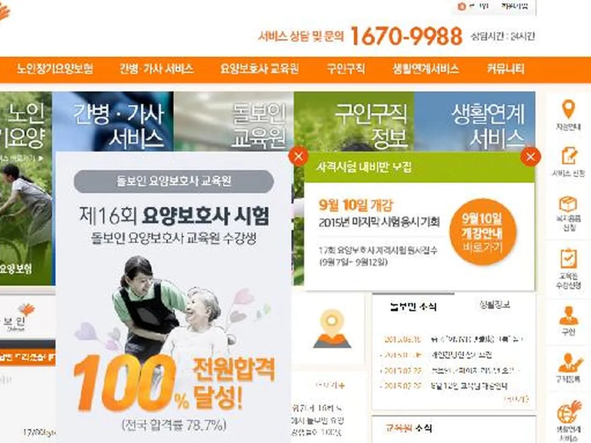 돌보인방문요양센터 왕십리점 이미지 4