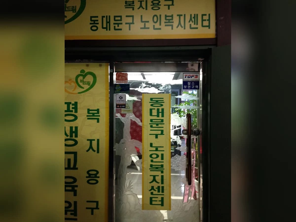 바드림 복지용구 이미지 6