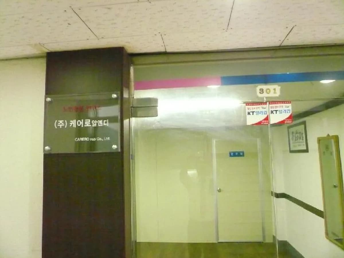 (주)케어로알엔디 이미지 4