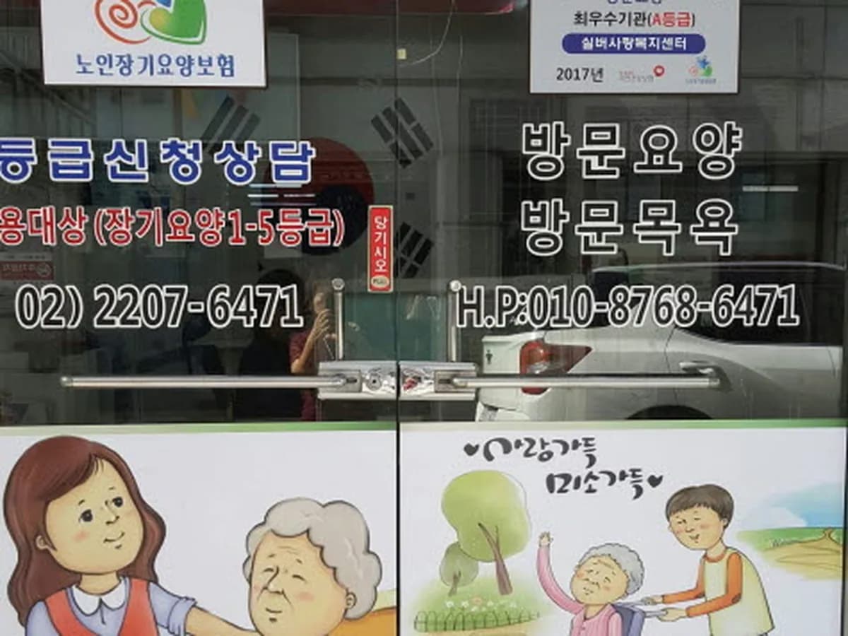 실버사랑복지센터 이미지 6