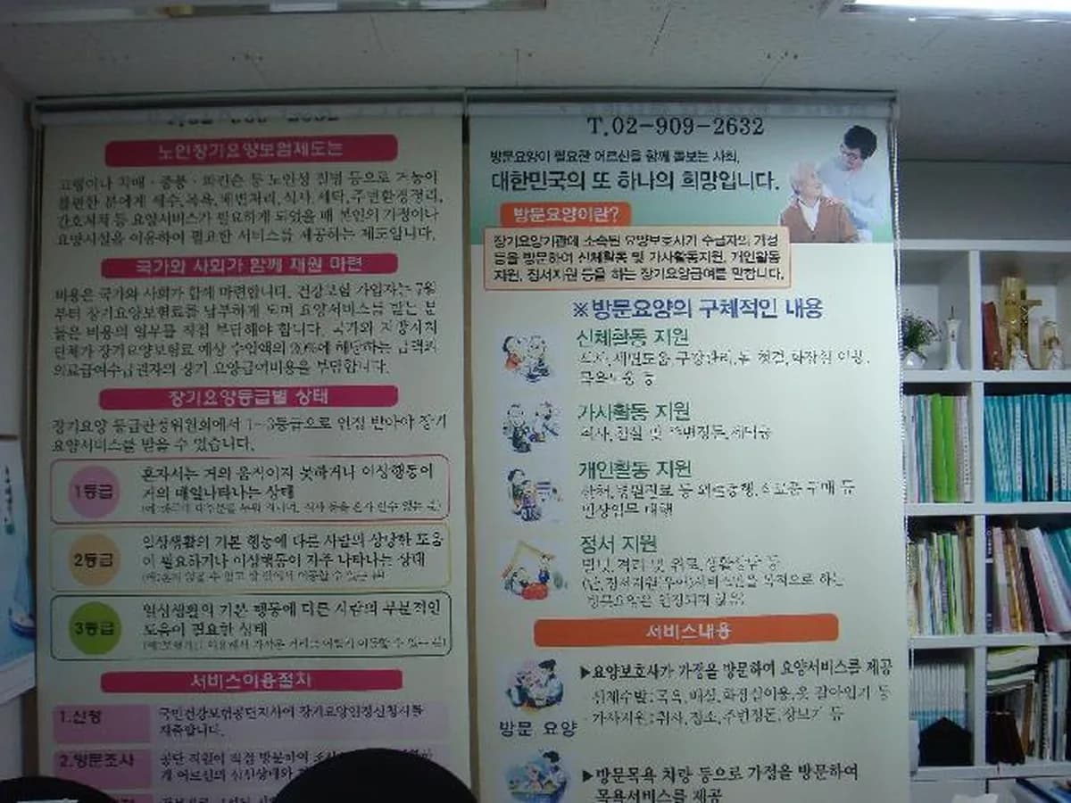 은빛사랑 장기요양복지센터 이미지 5