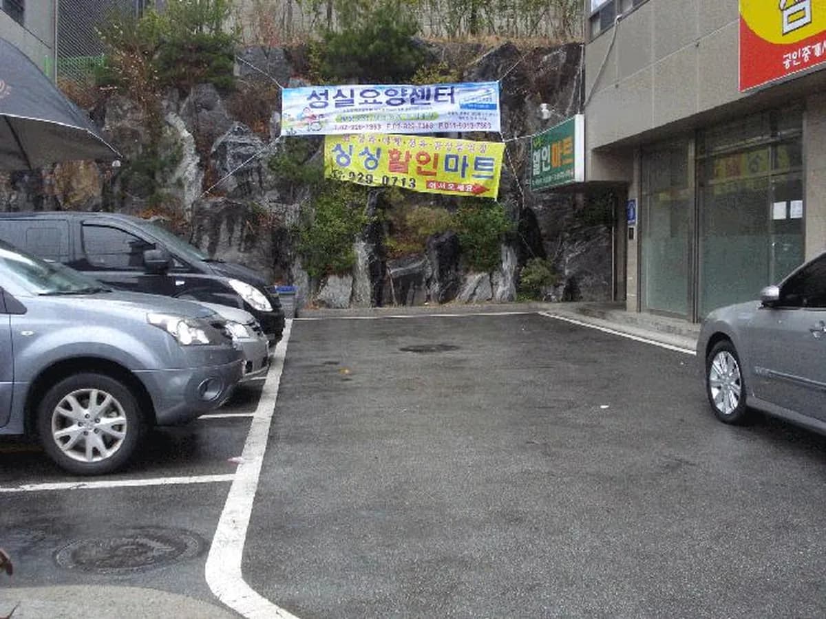 성실요양센터 이미지 3