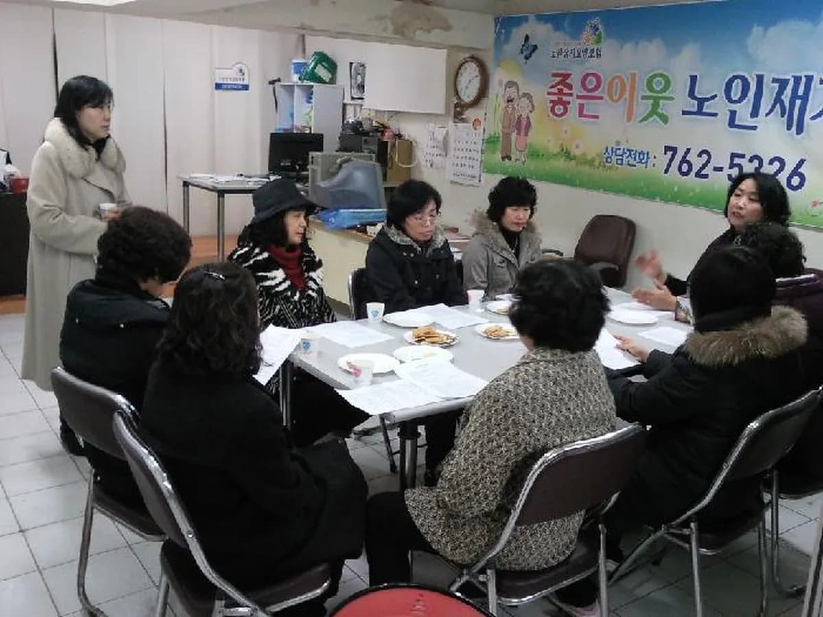 좋은이웃노인재가센터 이미지 4