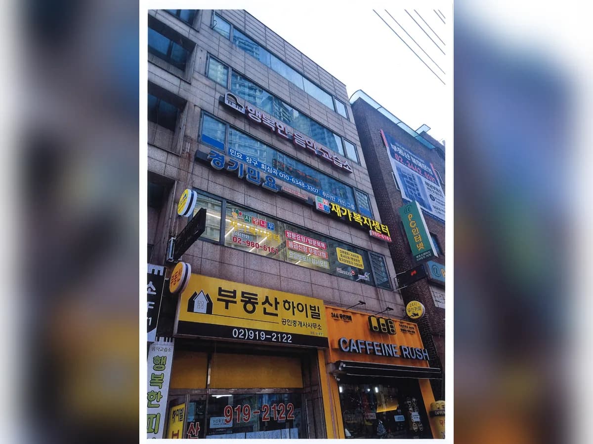 사랑나무재가복지센터 이미지 2