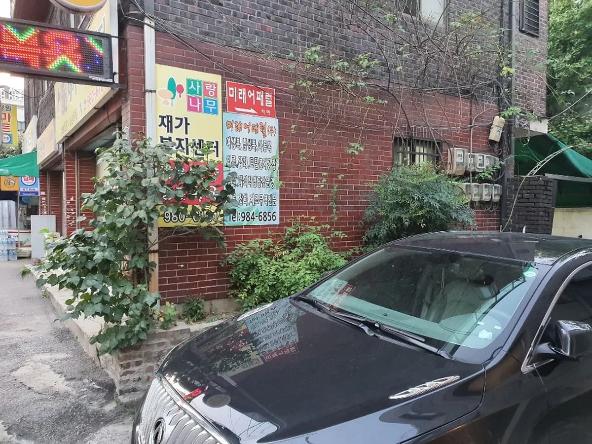 사랑나무재가복지센터 이미지 7