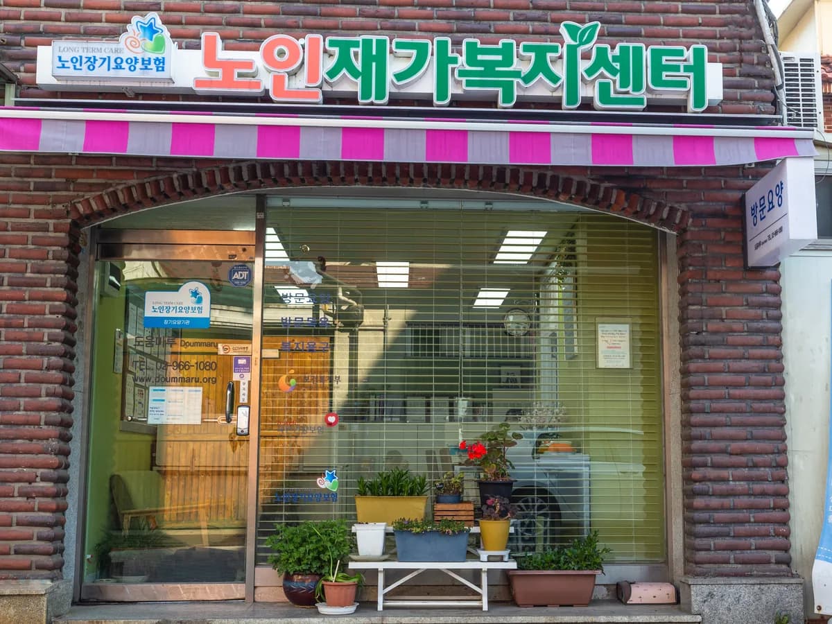 도움마루 이미지 3