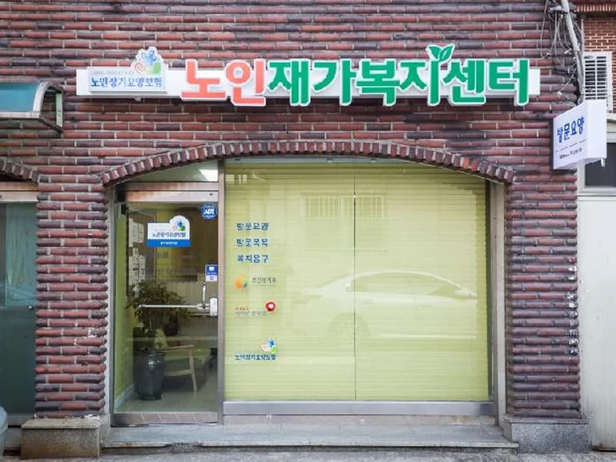 도움마루 이미지 7