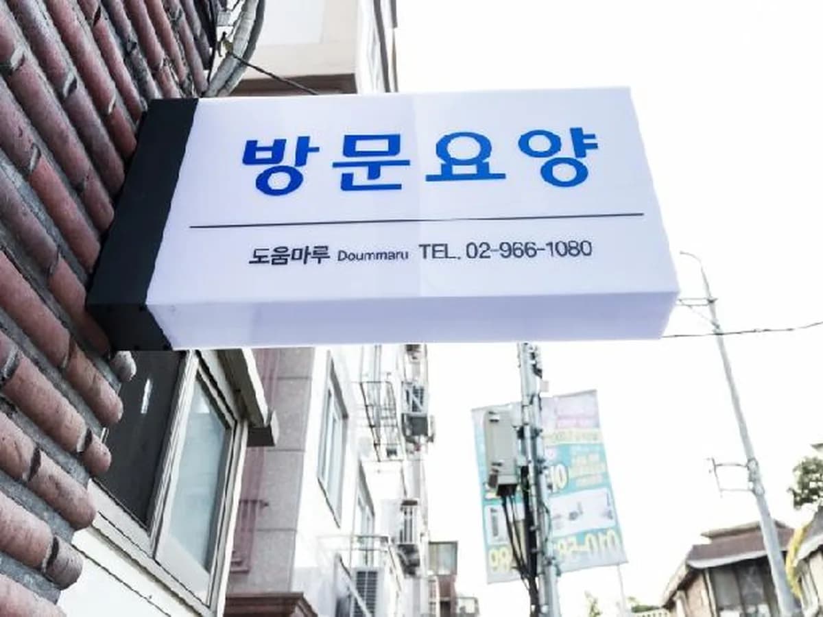 도움마루 이미지 8