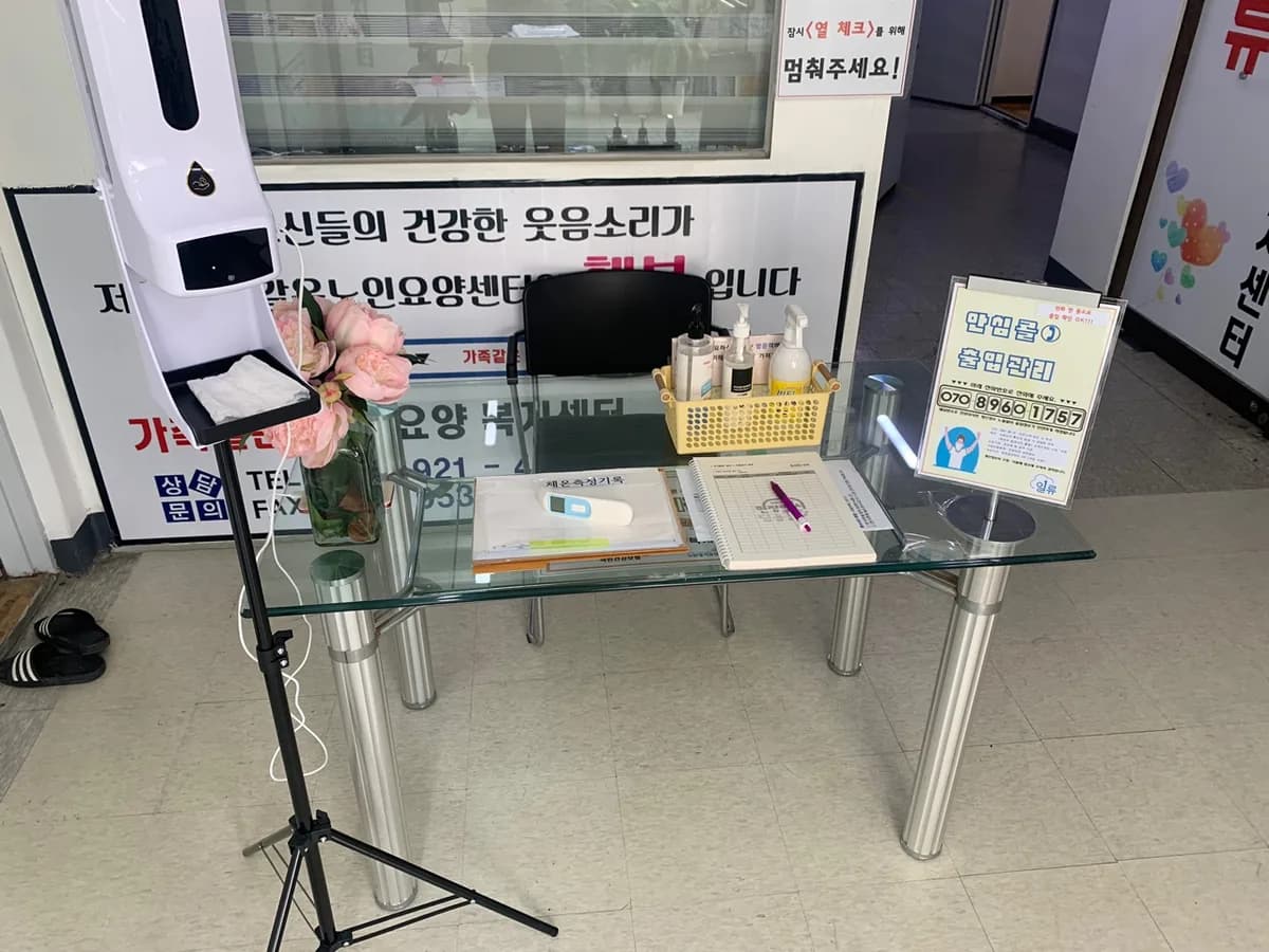 가장조은 노인요양복지센터 이미지 2