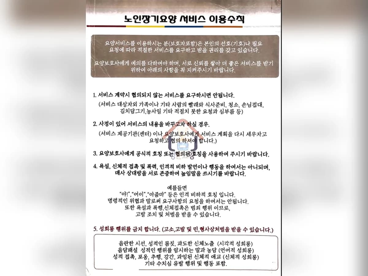 서울노인복지센터 이미지 1