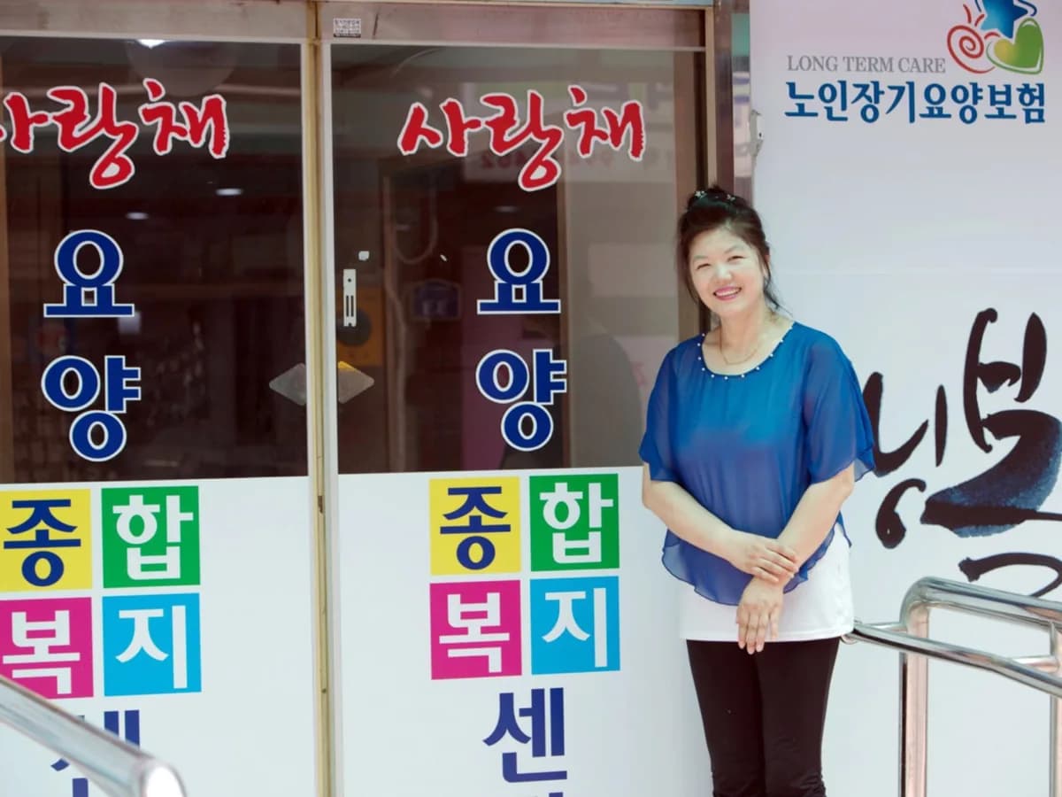 사랑채요양종합복지센터 이미지 2