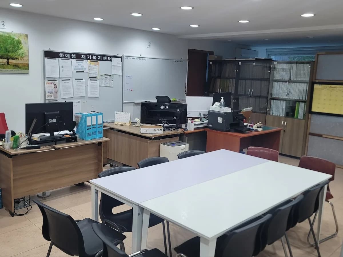 하예성재가복지센터 이미지 1