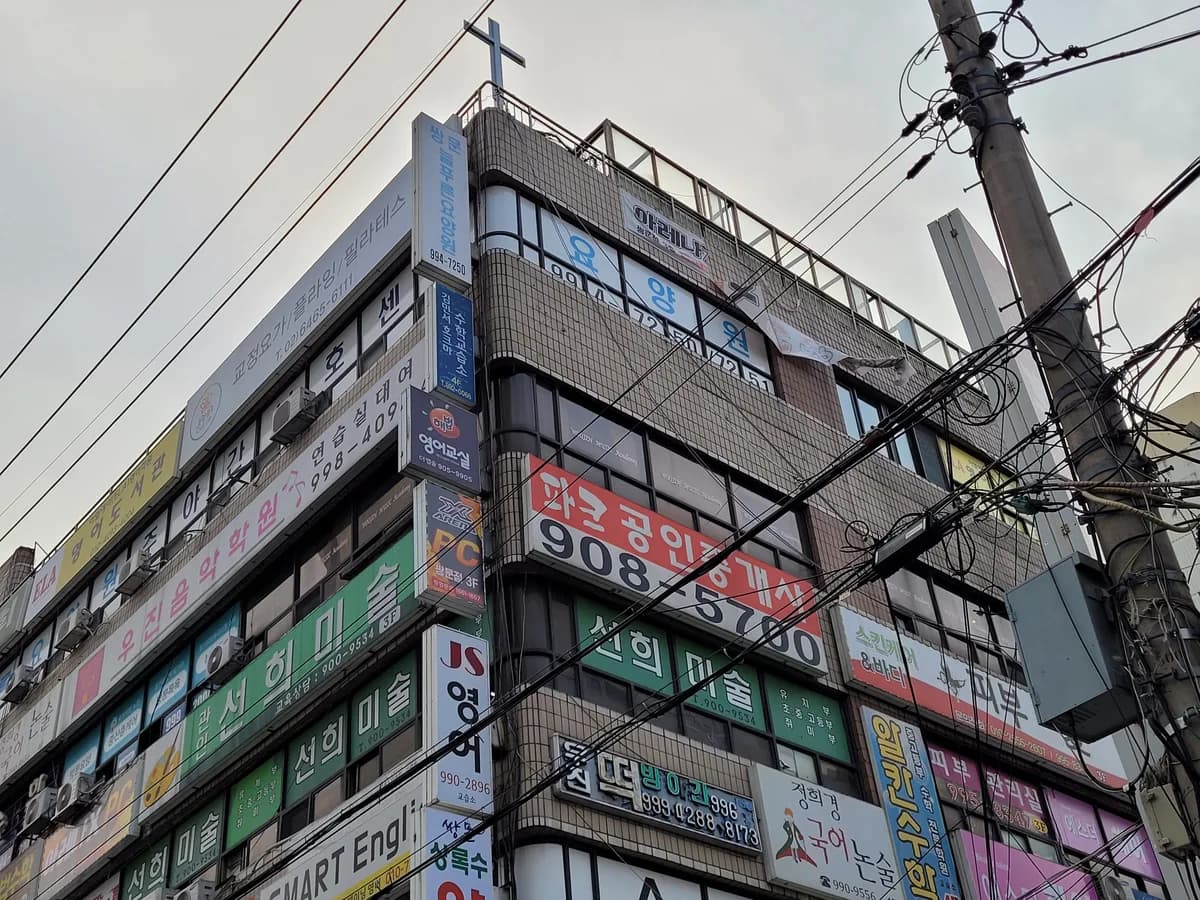 쌍문늘푸른주야간보호센터 이미지 2