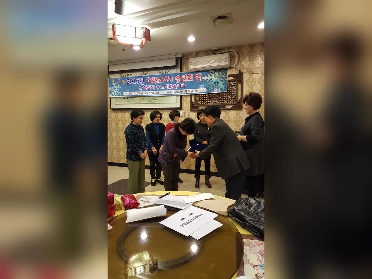 나눔과사랑 노인방문요양센터 이미지 2