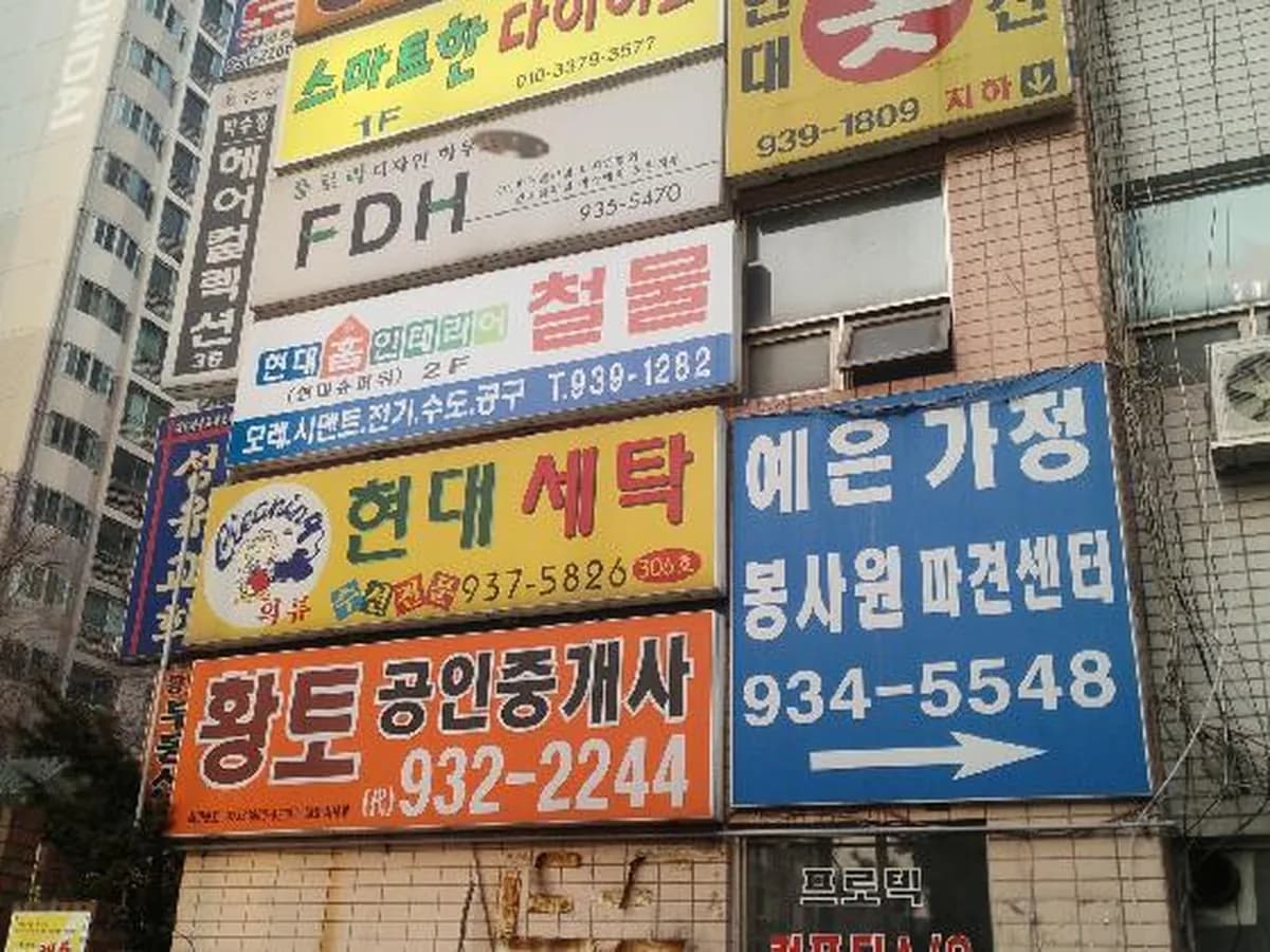 예은재가복지센터 이미지 5