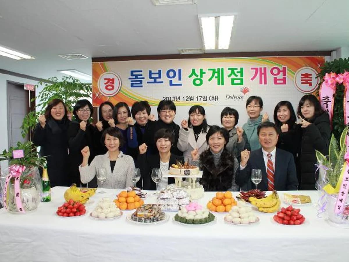 돌보인방문요양센터 상계점 이미지 1