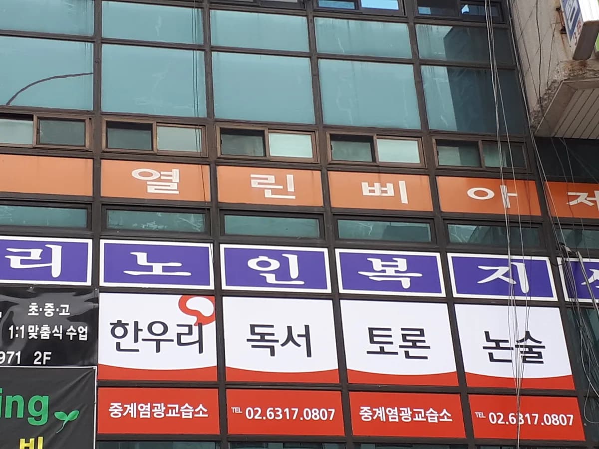 우리노인복지센터 이미지 1
