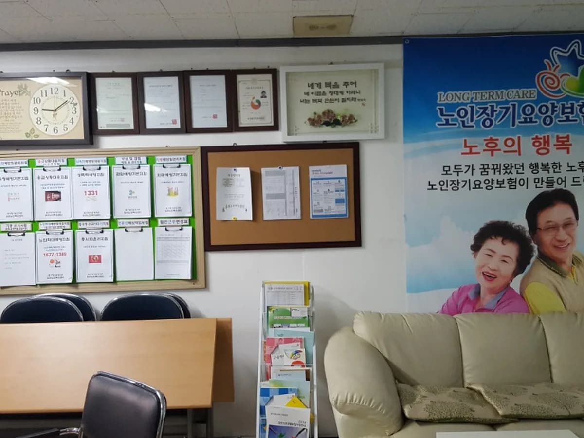 우리노인복지센터 이미지 2