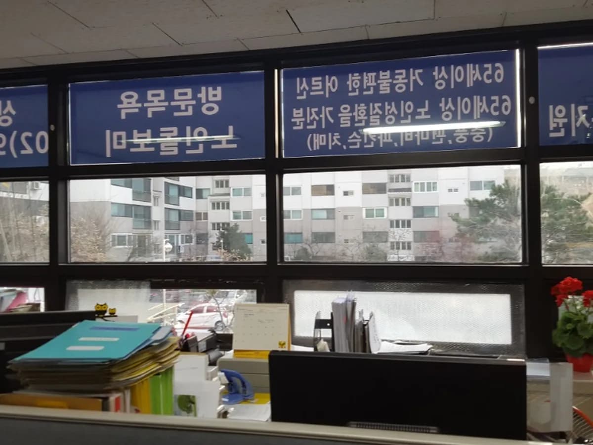 우리노인복지센터 이미지 5