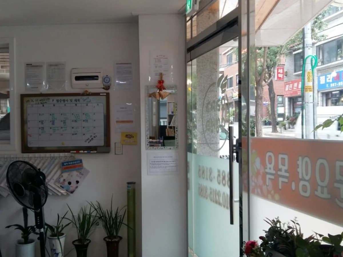 우리재가요양센터 이미지 7