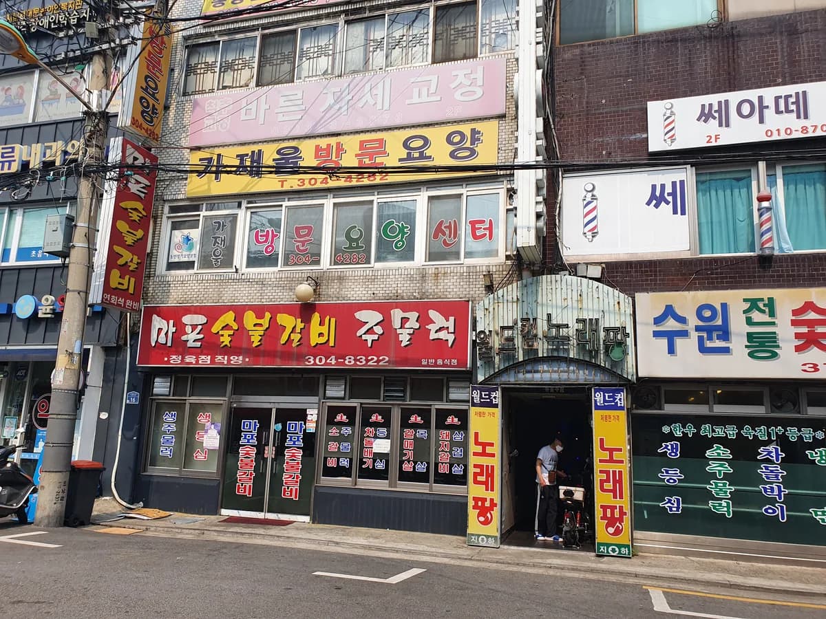 가재울재가장기요양센터 이미지 3